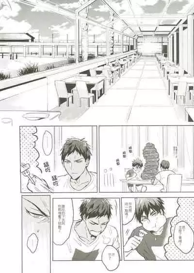 [Fuerzabruta (ZawarC)] Things You Taught Me (Kuroko no Basuke) [Chinese]