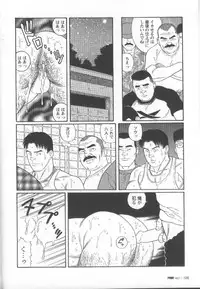 [Gengoroh Tagame] Pride VOL.2