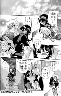 [Uchoten] Still in Love