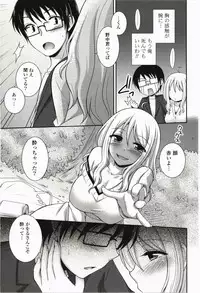 [Hazuki] Kimitono Hajimete