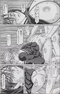 [Shiroganeya] Kilometer 15 (Maria-sama ga miteru)