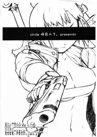 (C74) [Yokoshimanchi. (Ash Yokoshima)] Tanpatsu Yuugi (Gase) (Super Black Jack)