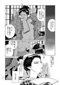 [Sakura Sawa] Momo to Manji