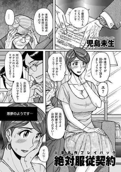 COMIC Kuriberon DUMA 2023-08 Vol.51