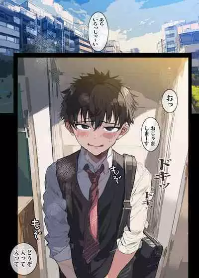 Yuujin no Mama to Mugen Bichobicho Ecchi