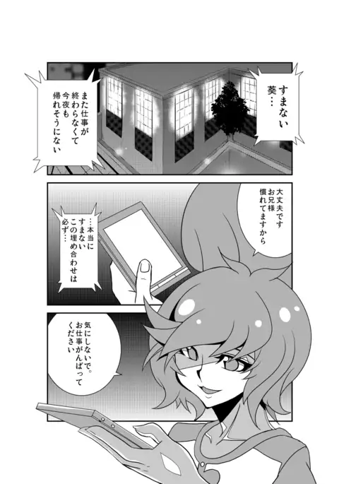 oi-chan to kurisumasu o sugoshimashita