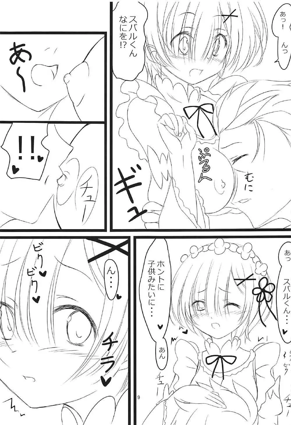 Rem ga Junyuu Tekoki Suru dake no Hon