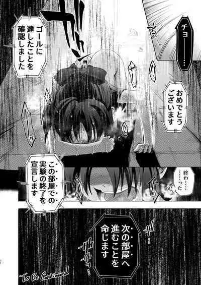 [ILD CAT (Yaneko Uta)] Husigi no Heya no Arisu [Digital]