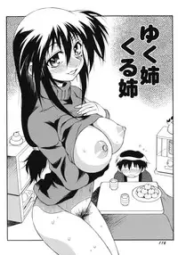 [Tsumagomi Izumo] Aneniku Inmu