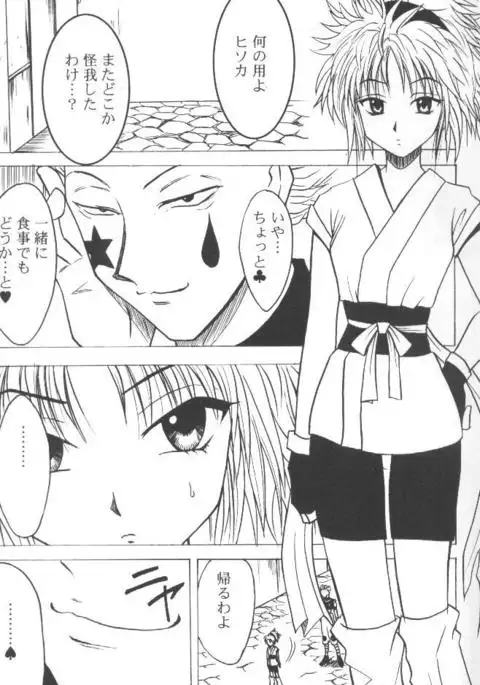 Shinshikujizai no Ai