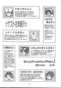 (C60) [RIROLAND (Kuuya, Satomi Hiroyuki)] Chou! JUMP A-GO! GO! (Shaman King)