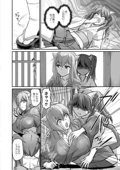 COMIC Reboot Vol. 12 [Digital]