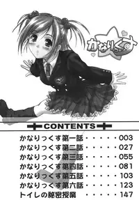 [Amanogami Dai] Kodaimousou Inran Musume