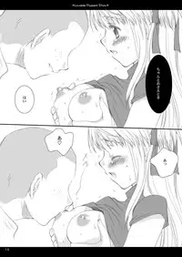 (C67) [P.S. (Sakura Mitono)] Lavable Puppet Show ;T (Yakitate!! Japan) [Digital]