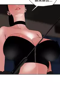 Desire King 欲求王 Ch.41~48 [Chinese]