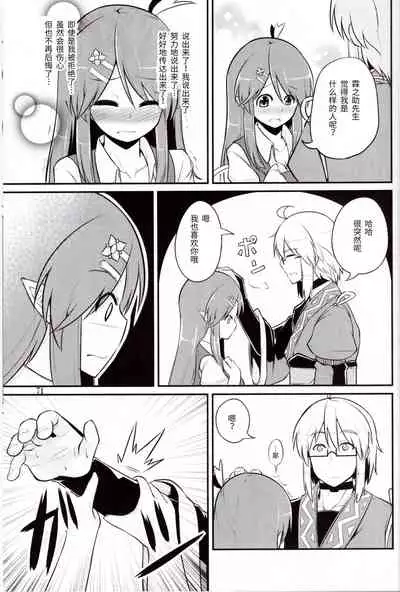 (C85) [Aoinu no Koya (Aoinu)] Kawaii tsumekomi mashita (Touhou Project) [Chinese] [紫苑汉化组]