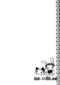 [Rico] Amai Koi Shiyo [Digital]