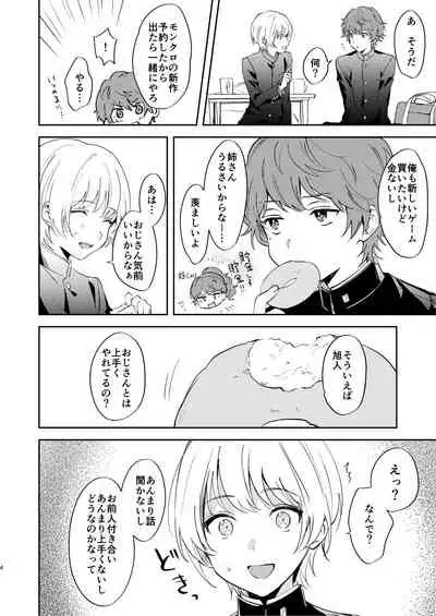 Dare mo Shiawase ni Naranai Hanashi