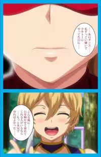 [ルネコミック] 【フルカラー成人版】 おいでよ!水龍敬ランド 下半身のアイドル☆ホーニィセントリー 第2話 [DL版]