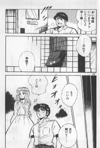 [Maakou] Itsuka Kittone