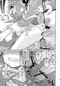 [EX35 (kamaboko RED)] SWEET M (Suite Precure♪) [Digital]