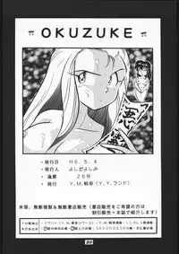 [Various] Mitsurin Kajuu Alpha (Y.M. Sensha)