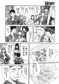COMIC MUJIN 2013-01