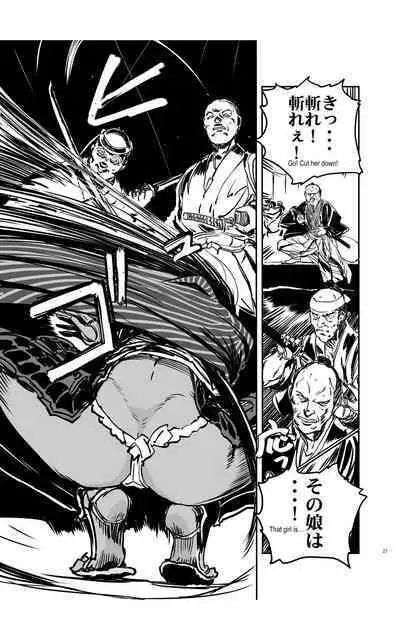 tomi chiki jidaigeki onmitsushōgun