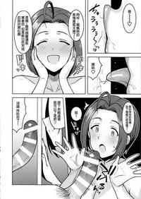 Glass Goshi no Anata