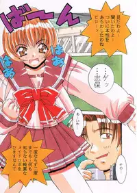 (C55) [MGW (Isou Doubaku)] Light & Magic (To Heart)