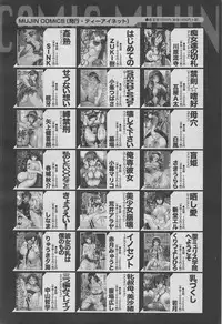 COMIC MUJIN 2013-03