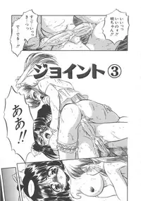 [Tomozawa Shou] Milky's