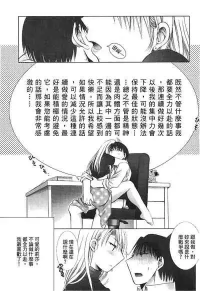 Fullmetal Alchemist 6