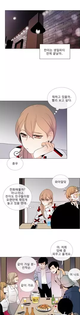 Talk to Me Ch.0-39