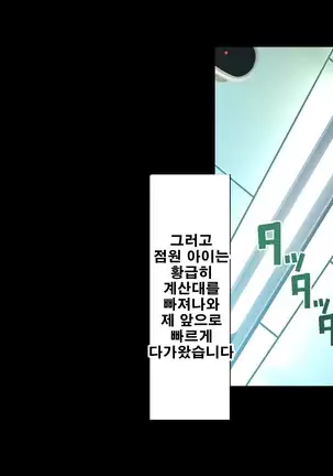 性春！どこでもオマンコ券！