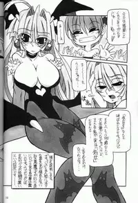 (C61) [NNZ DAN (Great Majin)] Moeyo!! Morrigan (Darkstalkers)
