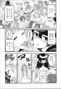 [Agata] Chou One x Pako³