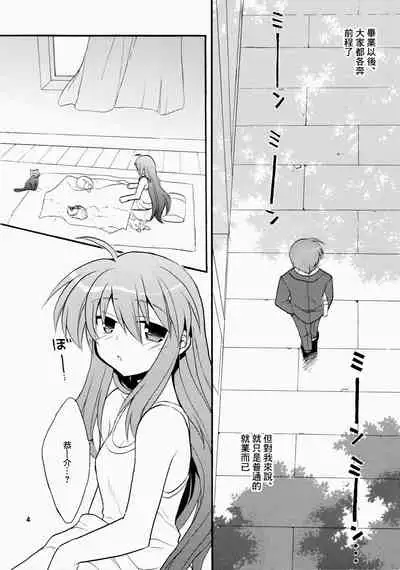 Futari Bocchi | 兩人成雙