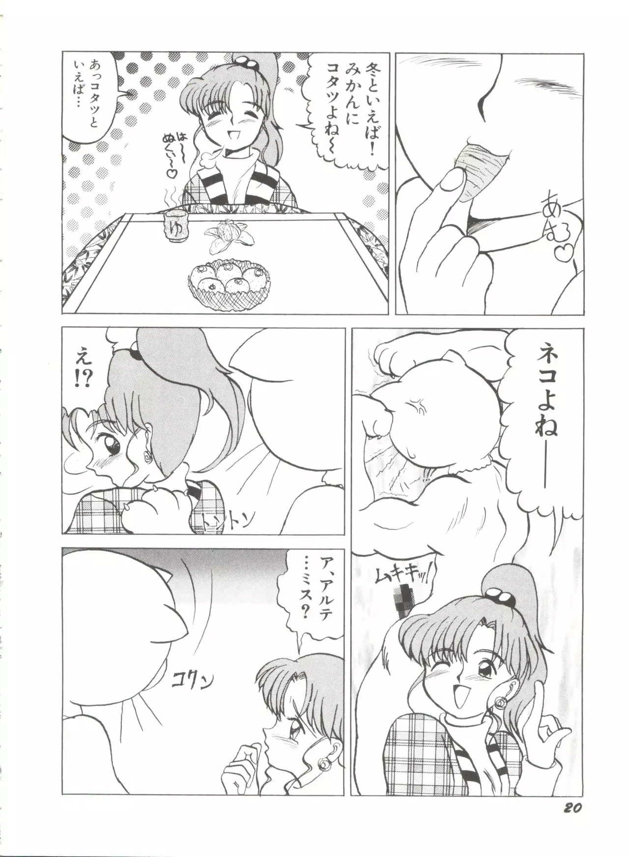 Bishoujo Doujinshi Anthology 8 - Moon Paradise 5 Tsuki no Rakuen