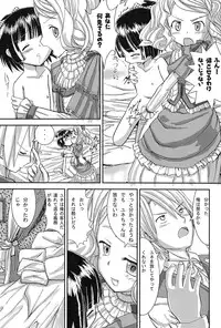 (C80) [Zuukoku Shoukai (Amano Ribbon)] Mix Ribbon 19 (Ikoku Meiro no Croisee)