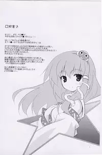 (SC38) [DRAGON PANDA (Minase)] Idaten (Touhou Project)