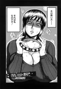 [Makigai Ikko] Miboujin Shakkin Jigoku