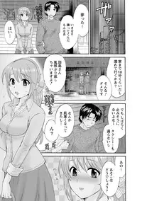 [Pon Takahanada] Love Gome! [Digital]