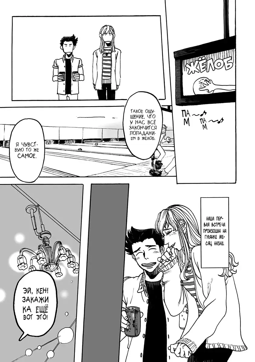 Ringo, Ki kara Ochiru