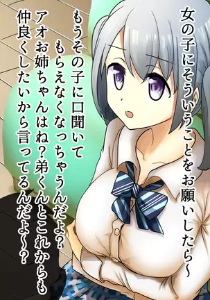 Kasane Ao Collection