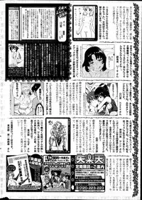 COMIC Shitsurakuten 2014-08
