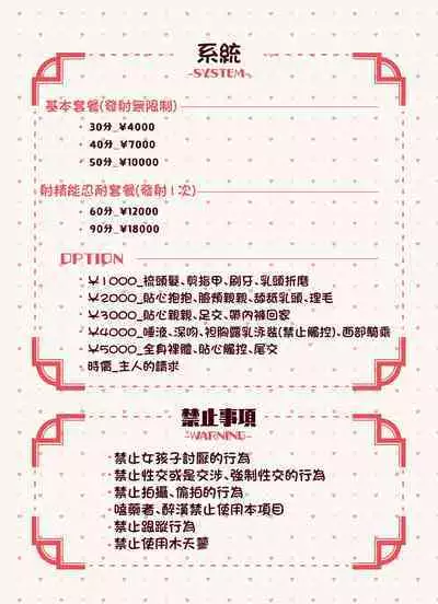 Kemomimi Tekoki Ten no Jirai Jou