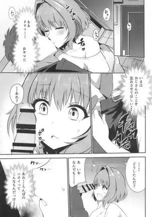 Ojisan no Chinpo ni Makenai Riamu Hon