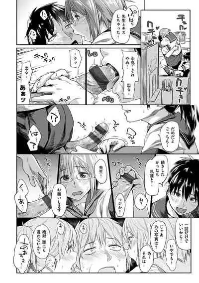 [Esuke] Itoshii Kimi o Kuruhodo... [Digital]