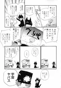 [Kamirenjaku Sanpei] Watashi o Ariake e Tsuretette! - Take me to Ariake!